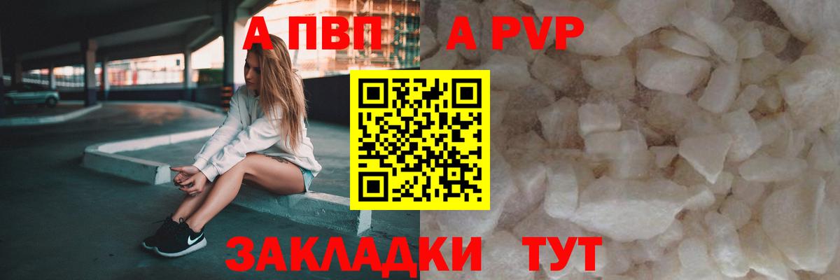 Аксай  Альфа ПВП Соль  Вход с VPN  А ПВП Соль  Alpha-PVP СК 