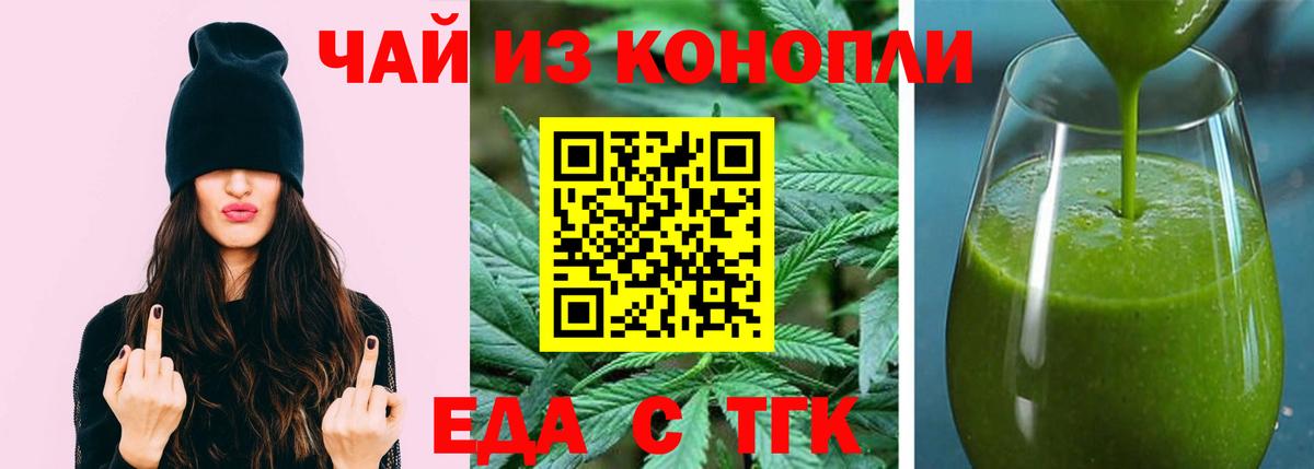 Canna-Cookies марихуана  Вход с VPN  Аксай 