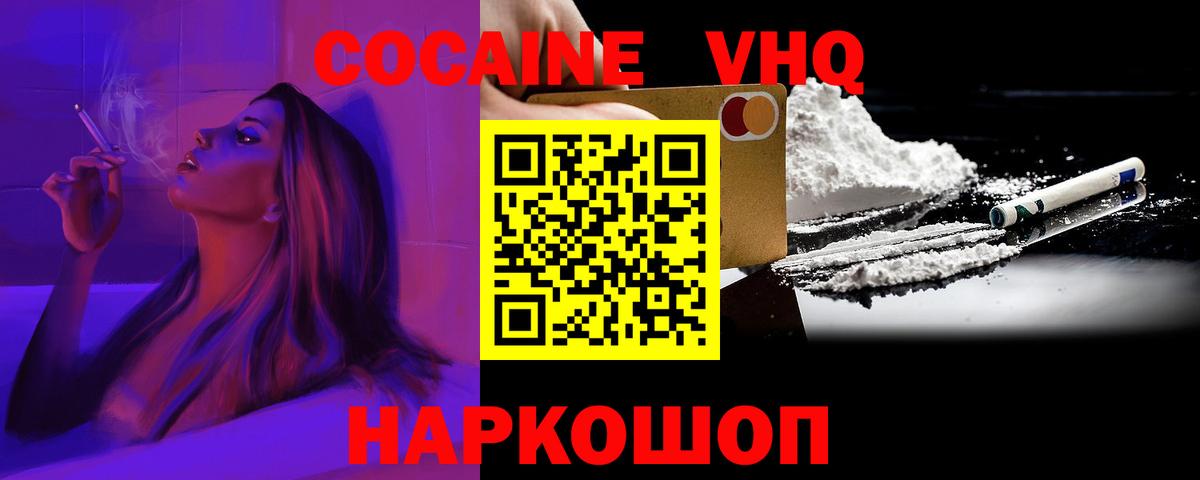 Cocaine Fish Scale Аксай