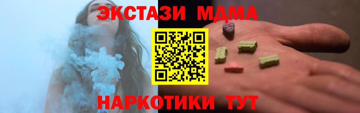 ЭКСТАЗИ 280мг Аксай