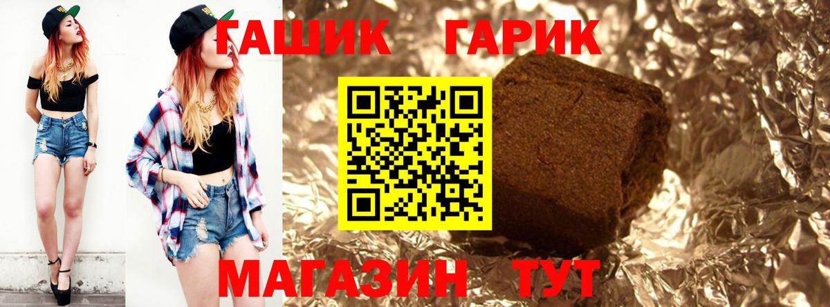 ГАШ гашик  Вход с VPN  Гашиш  как найти   Аксай 