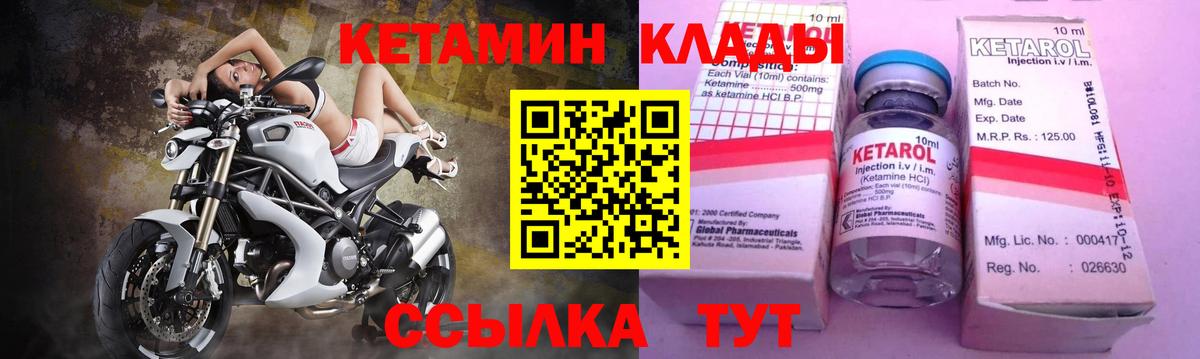 Кетамин ketamine  Кетамин ketamine  Вход с VPN  Аксай 