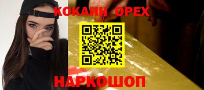 кокаин премиум Малоярославец