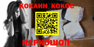 кокаин премиум Малоярославец