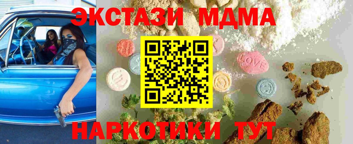 МДМА Molly  Вход с VPN  Аксай  МДМА молли 