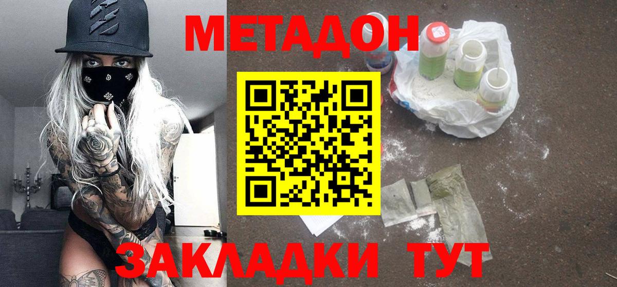 Аксай  МЕТАДОН мёд  Вход с VPN  МЕТАДОН мёд 