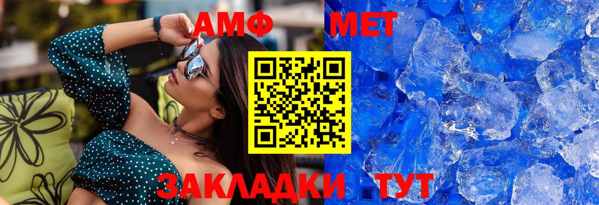 МЕТАМФЕТАМИН Methamphetamine Аксай