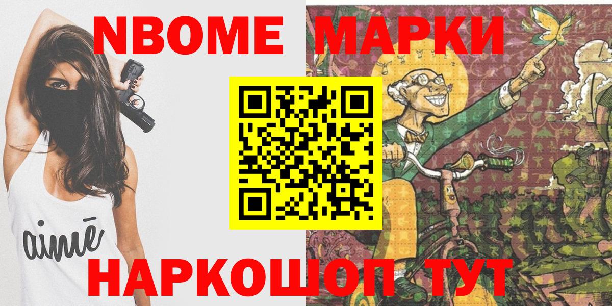 Аксай  Марки N-bome 1,8мг  Вход с VPN 