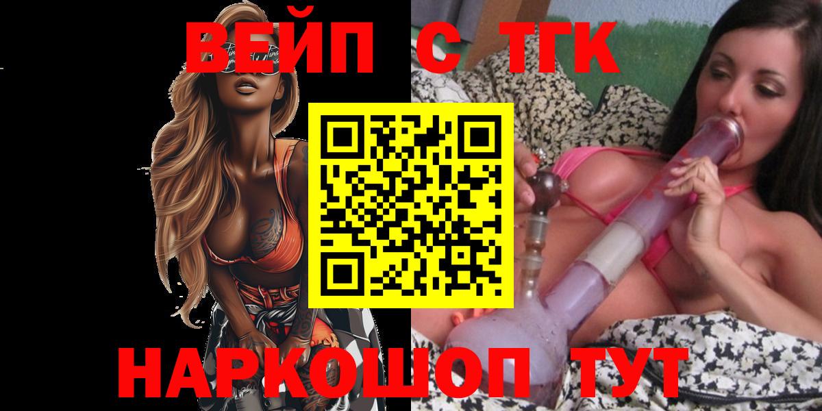 Аксай  ТГК вейп  ТГК вейп  Вход с VPN 